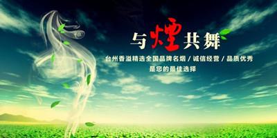 互聯網發布監管困難的煙草廣告